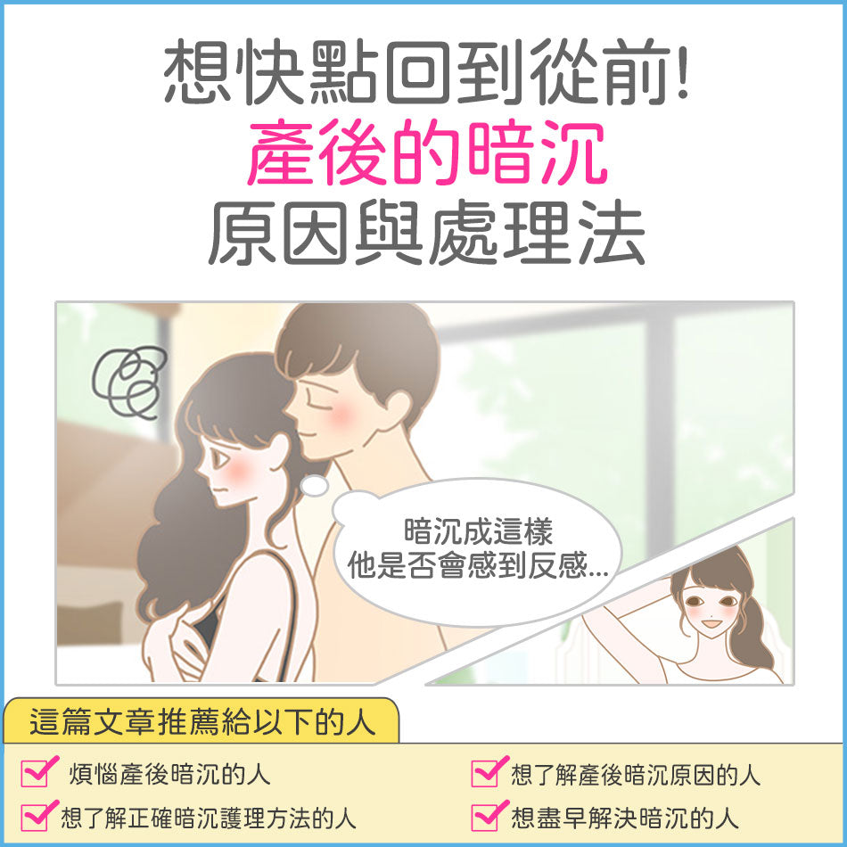 【專題】懷孕時和產後的暗沉對策!變暗沉的原因和正確的護理方法