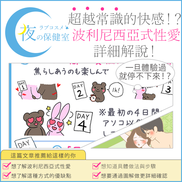 【專題】波利尼西亞式性愛不體驗會可惜？感受究極快感的方法與秘訣