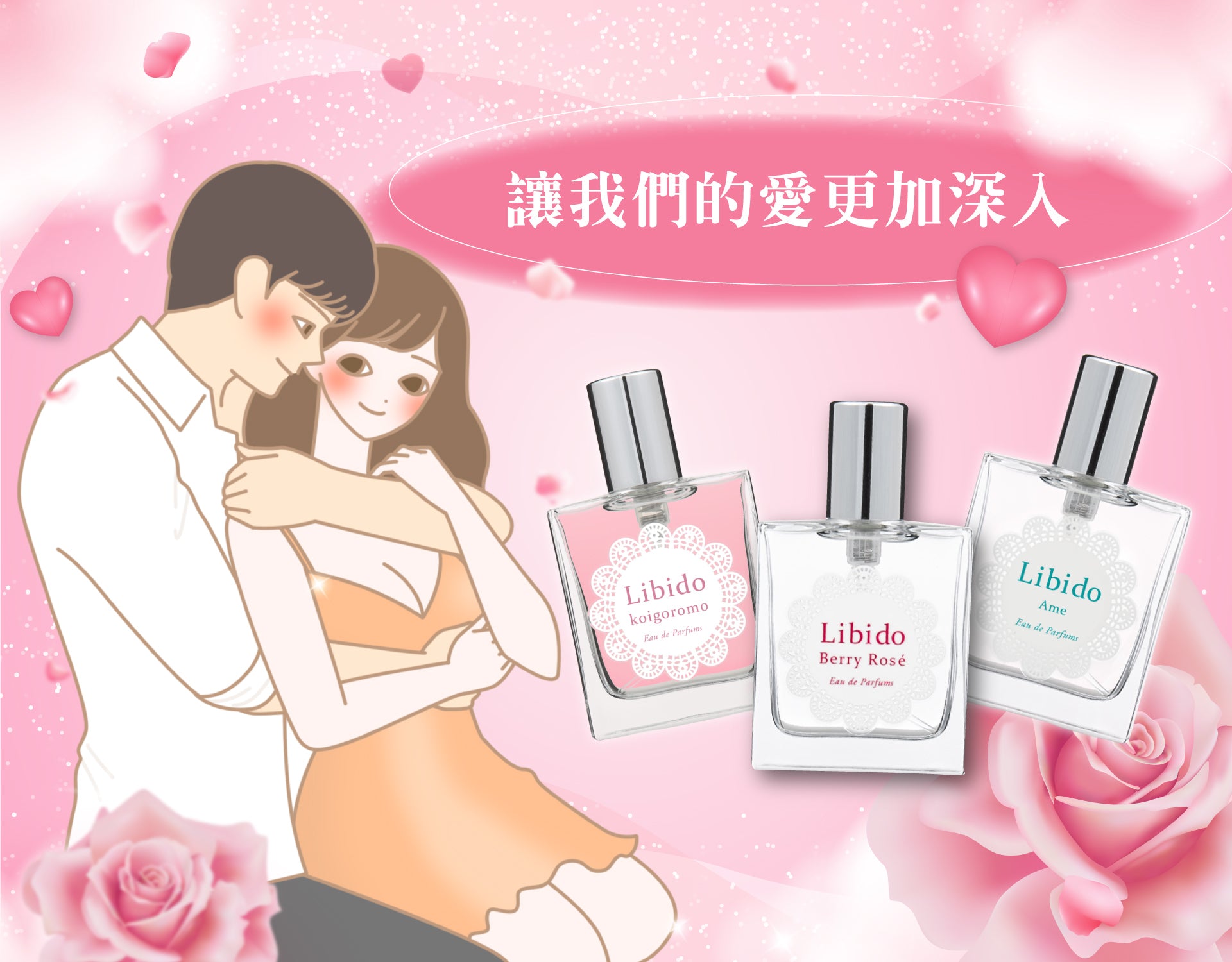 LC品愛官方網站- 解決女性秘密煩惱的專業品牌